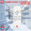 Крышка-биде Sato DB600R