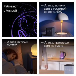 Умная лампочка Яндекс E14 RGB Matter