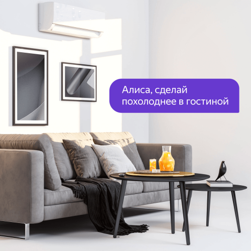 Умный пульт Яндекс YNDX-0006