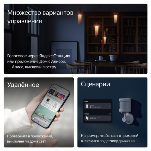 Умный выключатель Yandex YNDX-00532