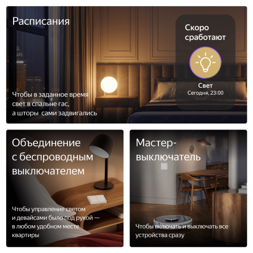 Умный выключатель Yandex YNDX-00532