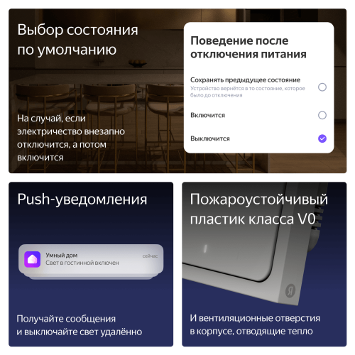 Умный выключатель Yandex YNDX-00532