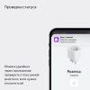 Умная розетка Яндекс