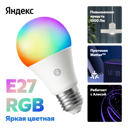 Умная лампочка Яндекс E27