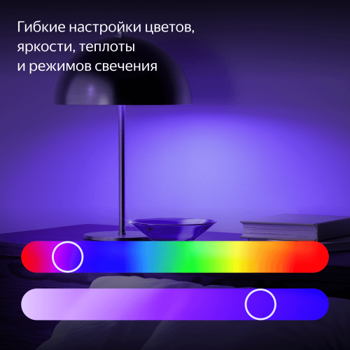 Умная лампочка Яндекс E27
