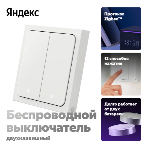 Выключатель YNDX-00534