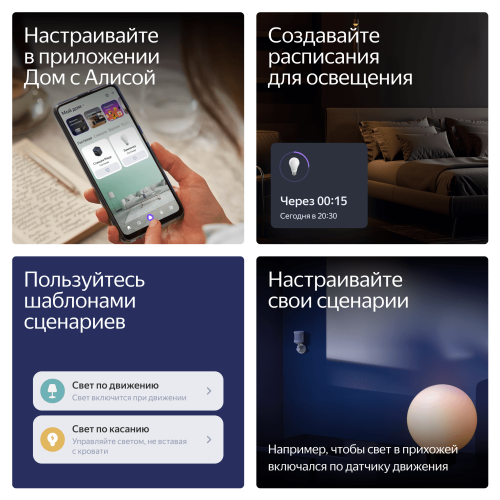 Умная лампочка Яндекс E27