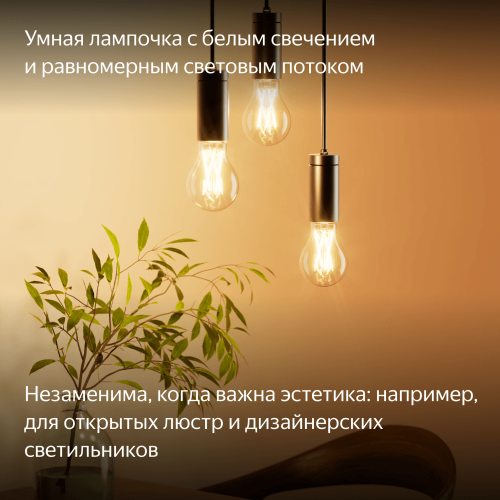 Умная лампочка Яндекс E27