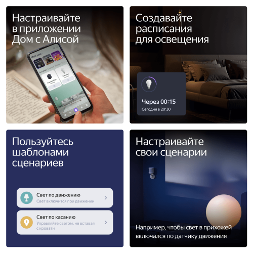 Умная лампочка Яндекс GU10