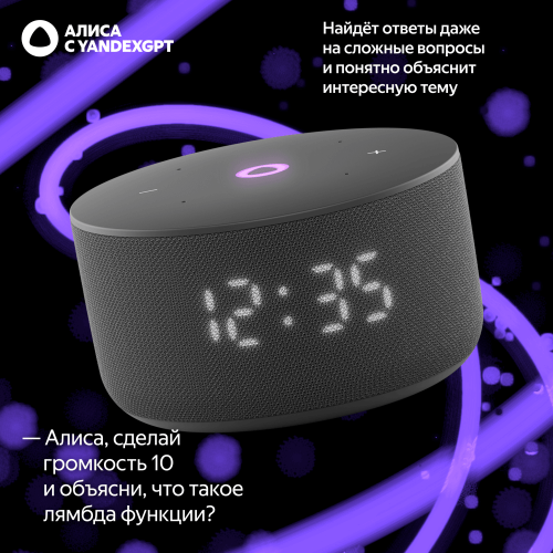 Умная колонка Яндекс Станция Мини 3