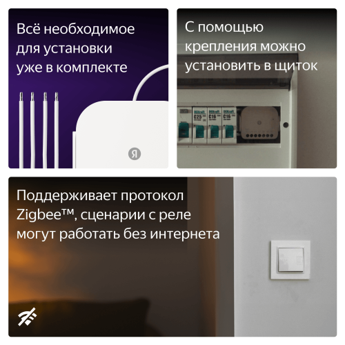 Реле YNDX-00538