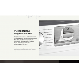 Стиральная машина CHiQ CFL80-14586BHM2WA