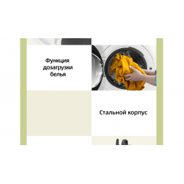 Стиральная машина CHiQ CFL80-14586BHM2WA