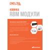 Батарейный картридж Delta RBM140