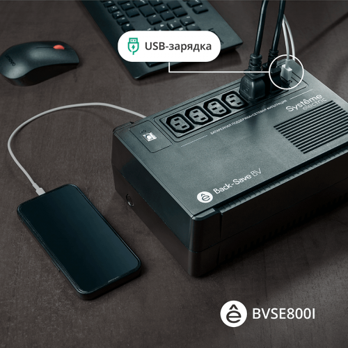 ИБП Back-Save BV Systeme Electric