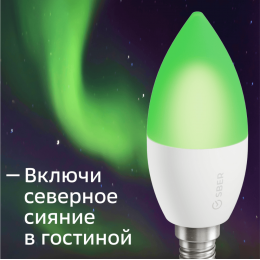 Лампа SBER E14 C37