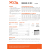 Аккумуляторная батарея Delta HRL 12-26 X