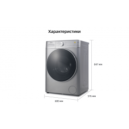 Стиральная машина CHiQ CFL100-14596DHALIM1GR