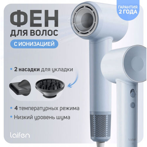 Фен Laifen Swift Special