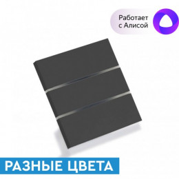Выключатель Powerlite-WS3B умный 3 клавиши